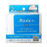 日本製 Radar 足部去角質橡皮擦