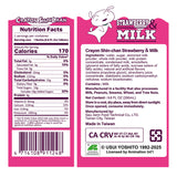 【蠟筆小新】草莓煉乳牛乳290mL