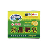 【南僑】水晶肥皂檸檬香茅 450g (150g×3入)