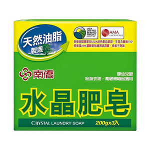 【南僑】水晶肥皂 600g (200g×3入)