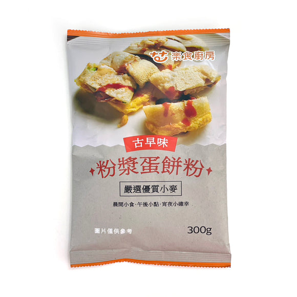 【樂食廚房】古早味粉漿蛋餅粉 300g