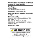 【喝喝茶】台茶8號阿薩姆紅茶 1.9oz(2.2g*24入)