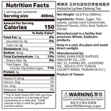 【喝喝茶】玉荷包荔枝四季春烏龍茶 490ml