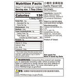 【小磨坊】金黃蒜油 8.8fl oz(260ml)