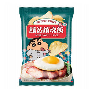 【蠟筆小新】黯然銷魂飯風味洋芋片 60g