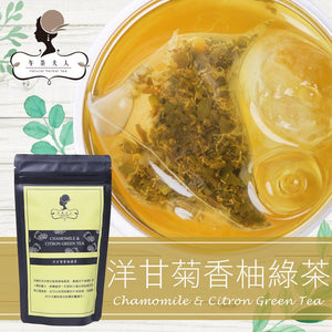 【午茶夫人】 洋甘菊香柚綠茶 (8入/袋)