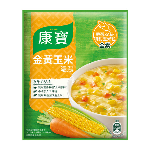 【康寶濃湯】金黃玉米 56.3g (2包入) 新包裝