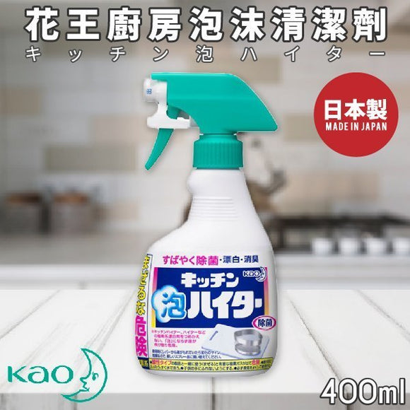 【花王】 廚房三合一泡沫清潔劑