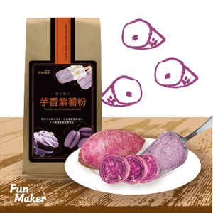 樂創職人芋香紫薯粉(200g/包)