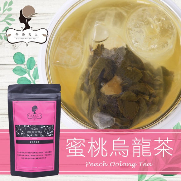 【午茶夫人】 蜜桃烏龍茶 (8入/袋)