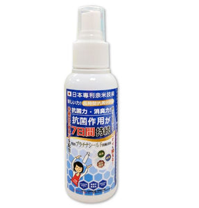 [日本製造] 媽媽奈米防護罩隨身瓶 100ml