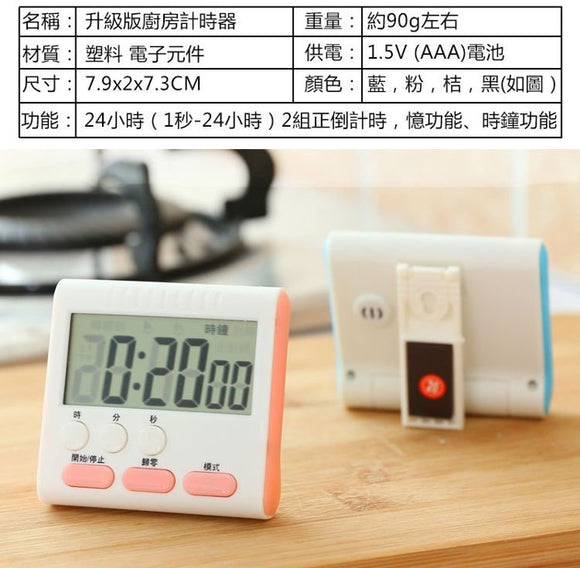 電子計時器 HX102 Electronic Memory Timer