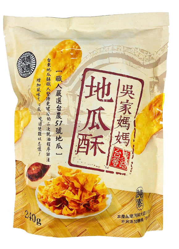 【吳家媽媽】地瓜酥 (原味) 240g