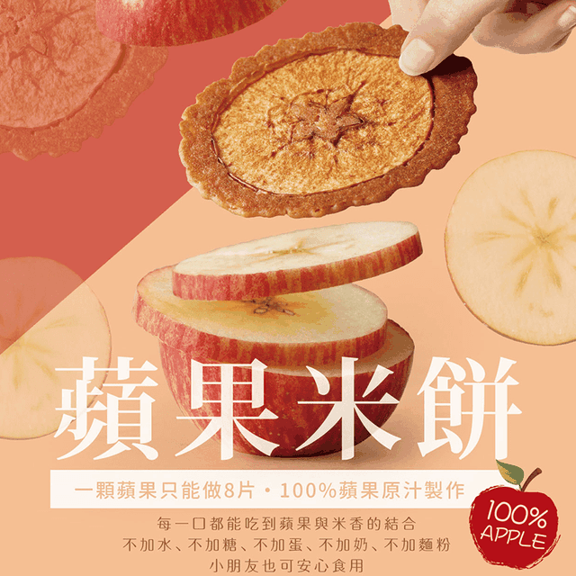 【久久津乳酪本鋪】珍藏鐵盒- 原味蘋果米餅 (16入)