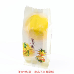 總信烘焙廚房 田園鳳梨綿袋 (100入) *僅售包裝袋,商品不含鳳梨酥