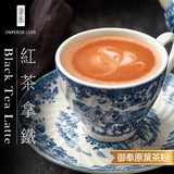 【御奉】原葉研磨茶粉-紅茶拿鐵 500g